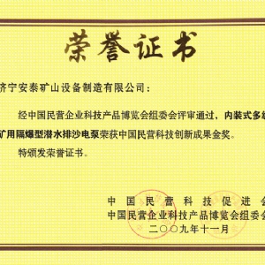 榮譽(yù)證書