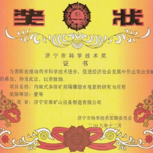 獎(jiǎng)狀